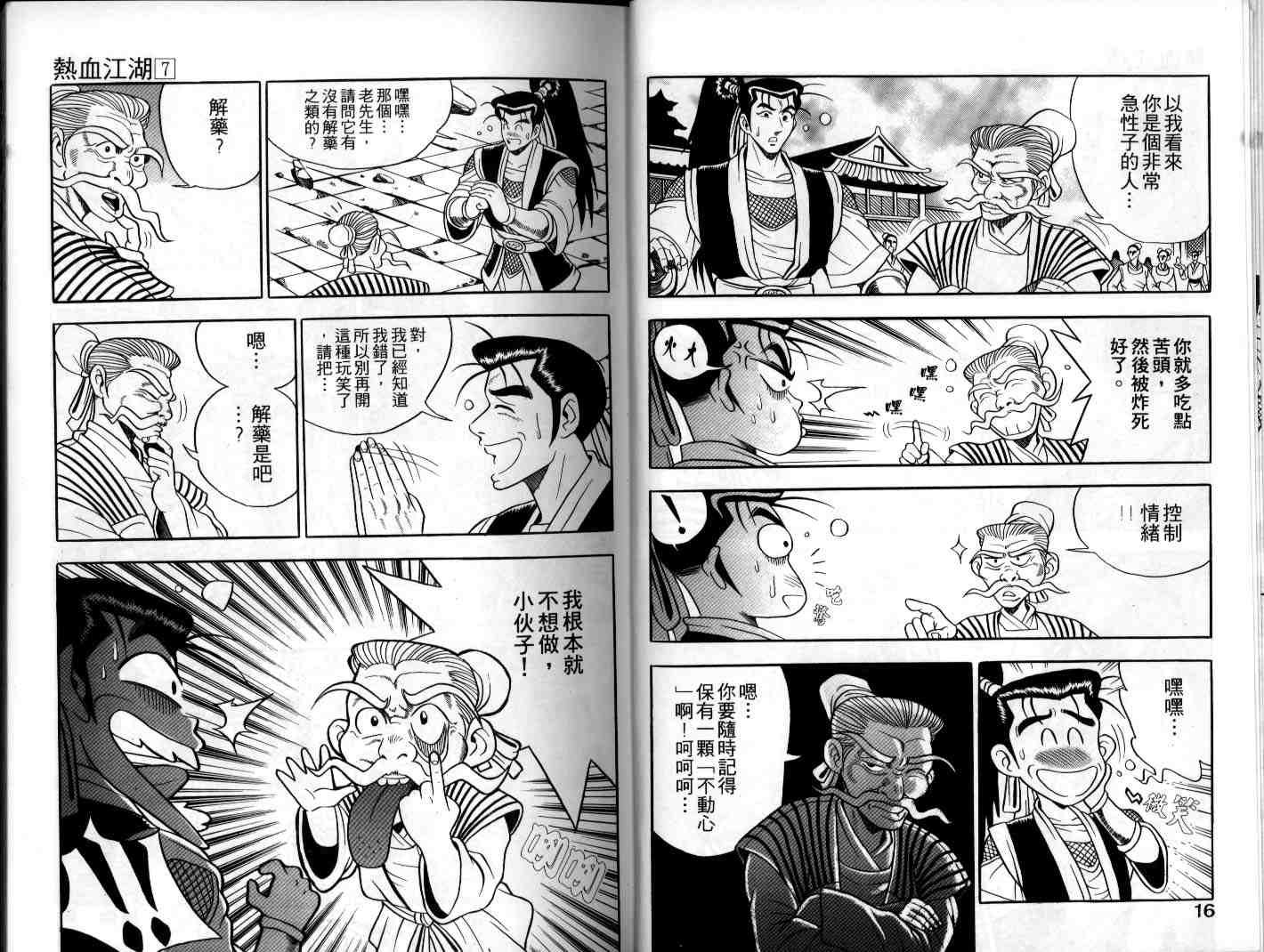 第7卷