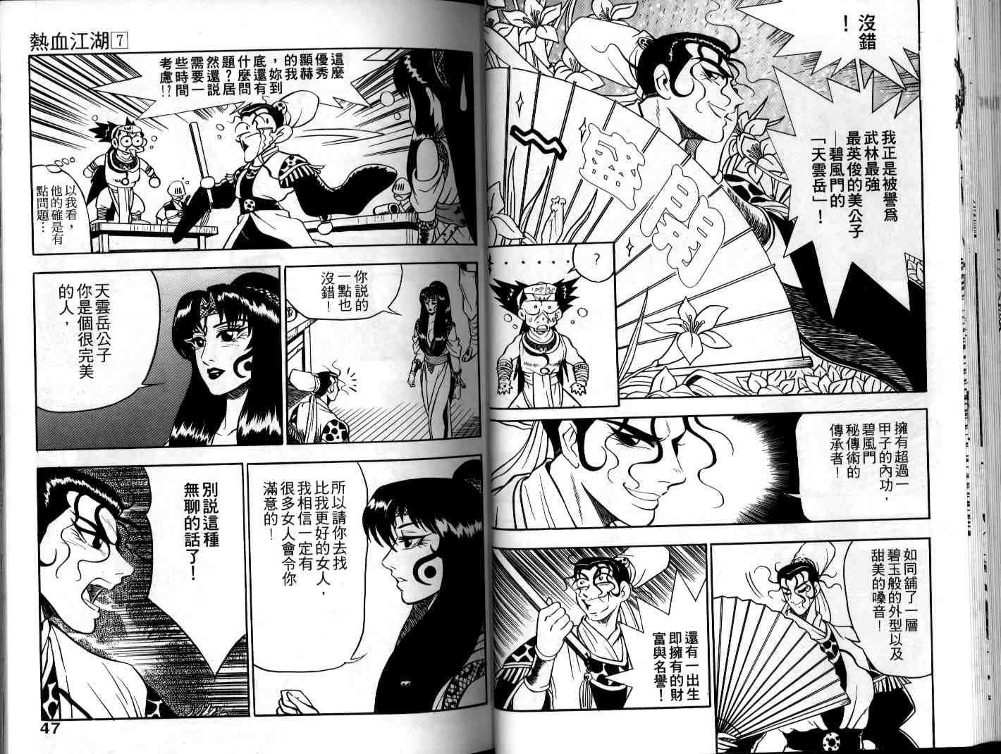 第7卷