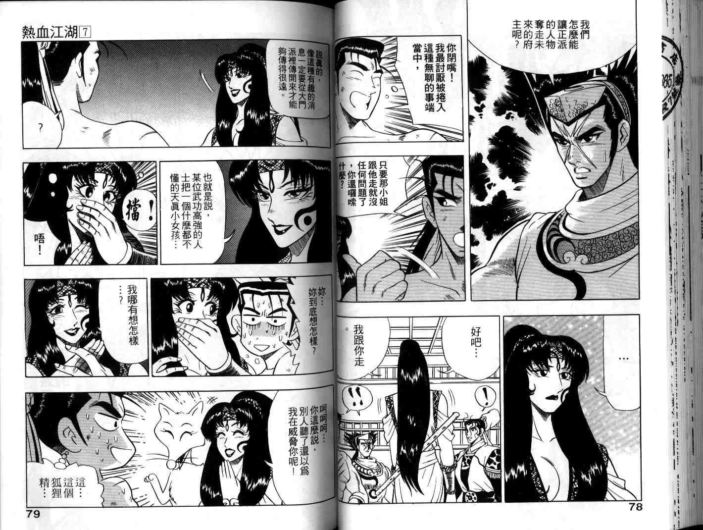 第7卷