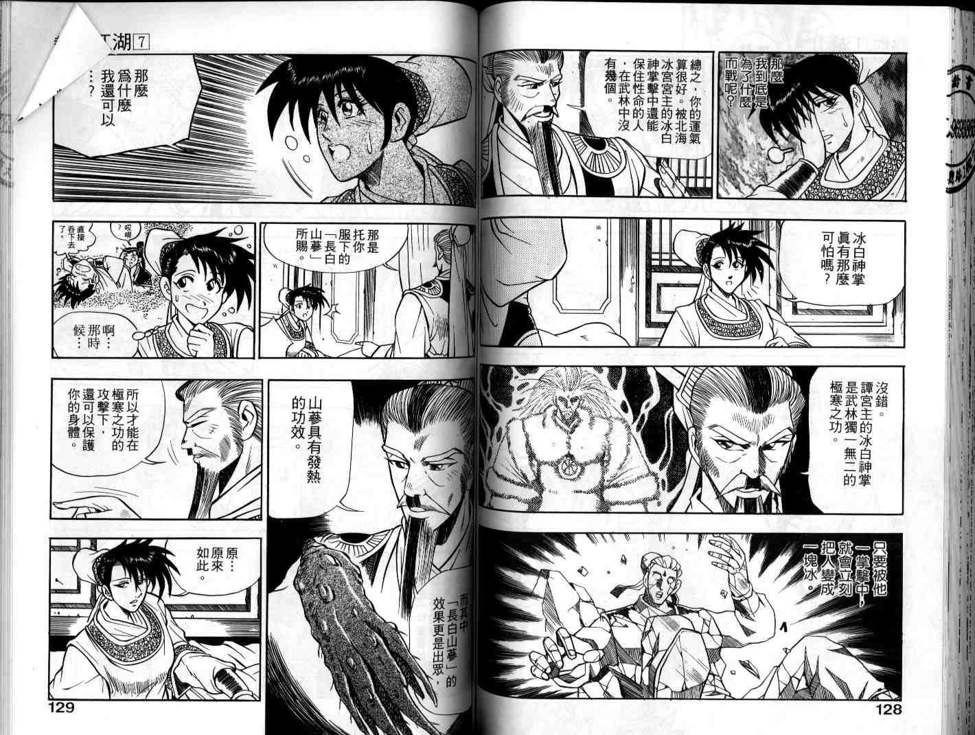 第7卷