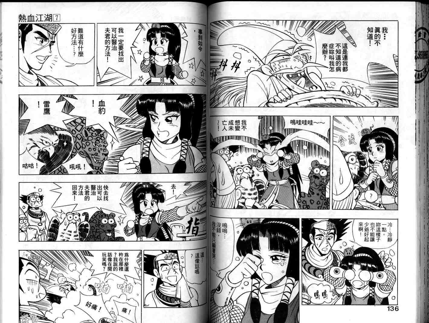 第7卷