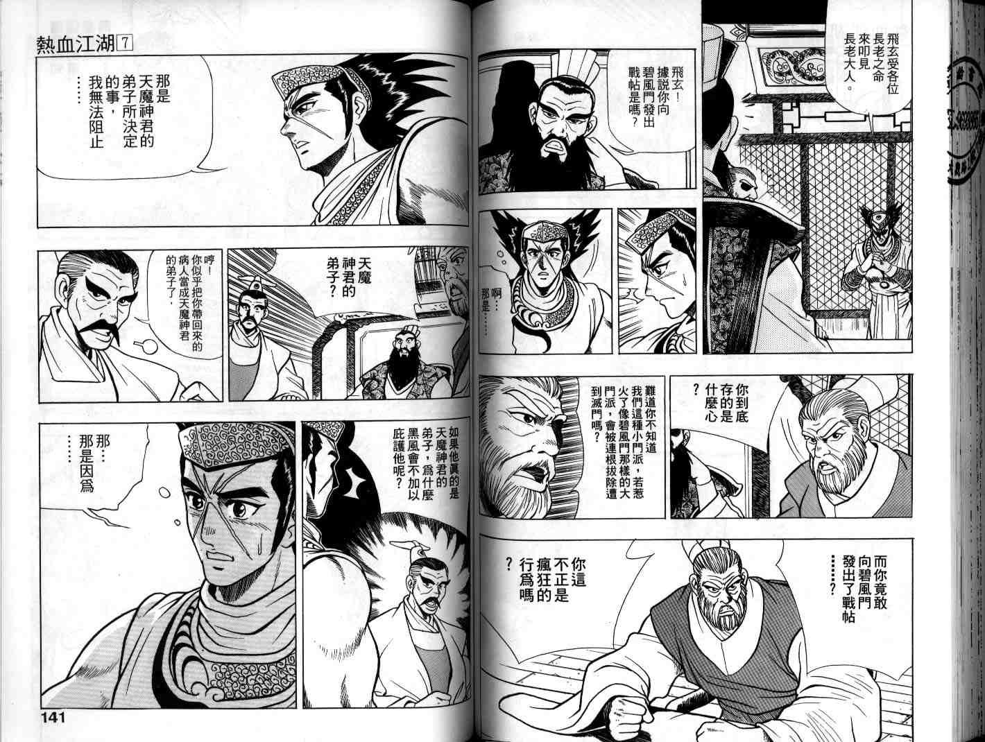 第7卷