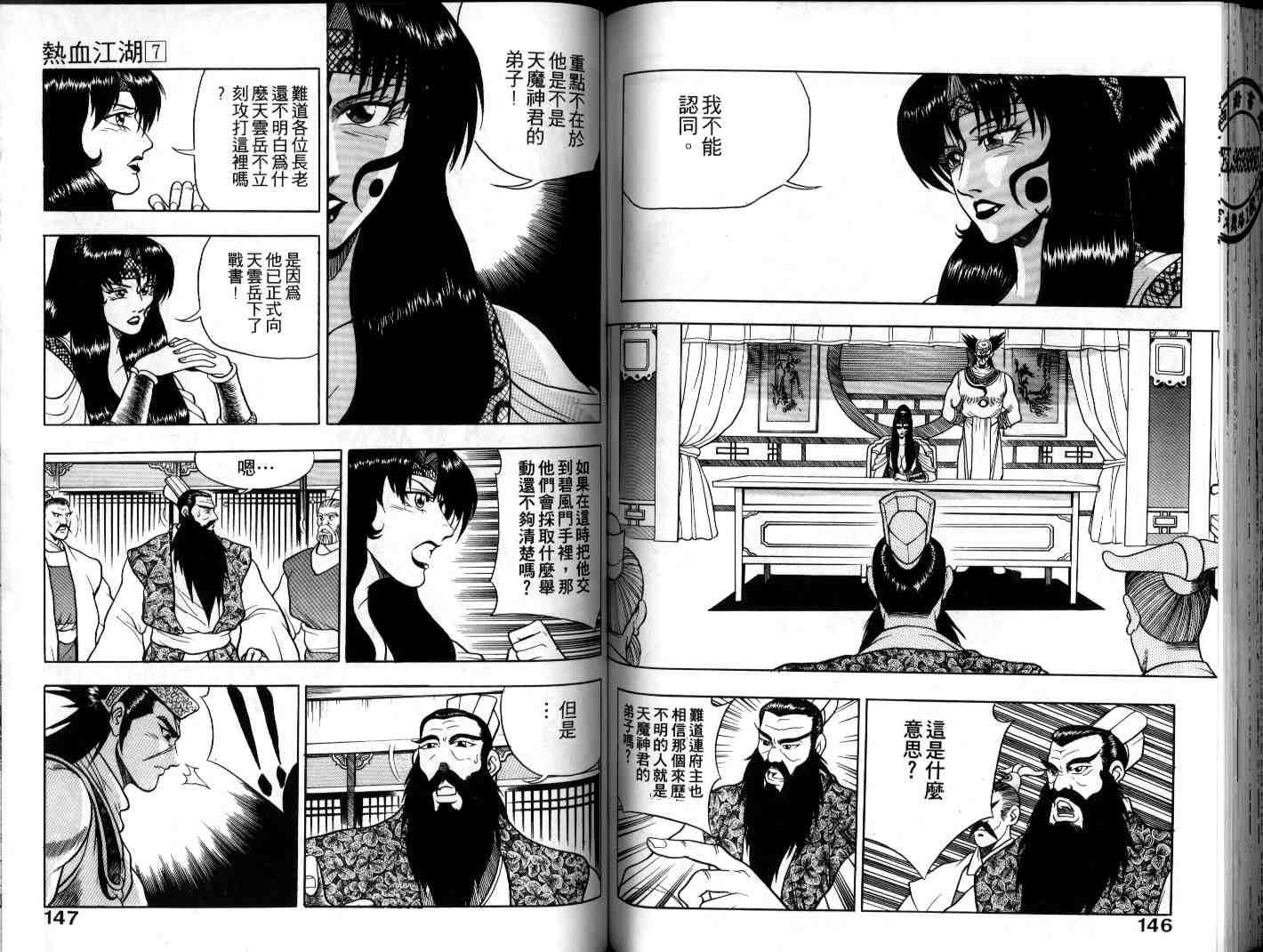 第7卷