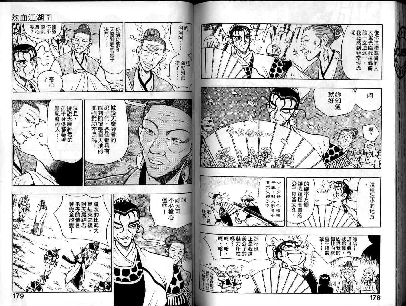 第7卷