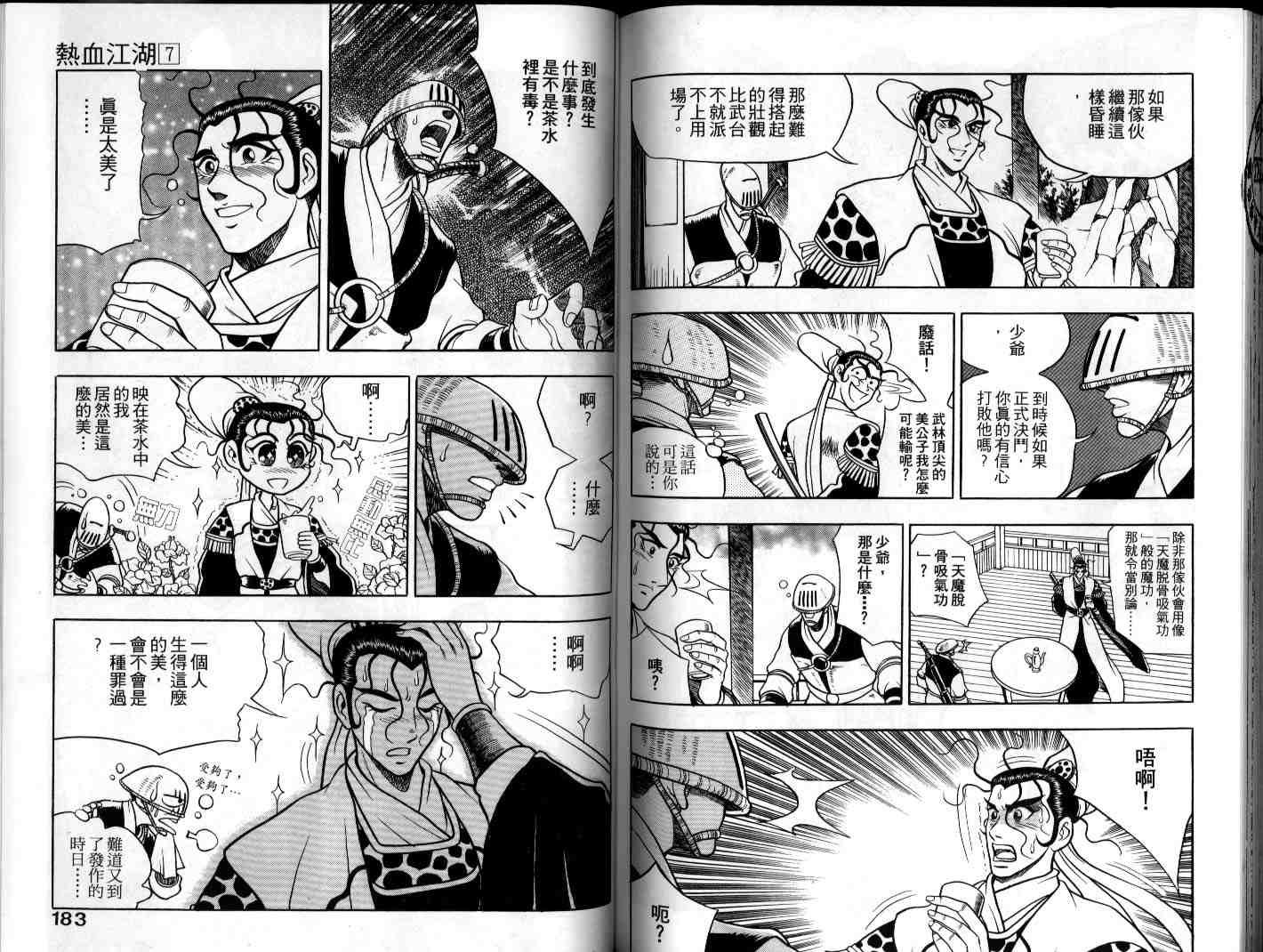第7卷