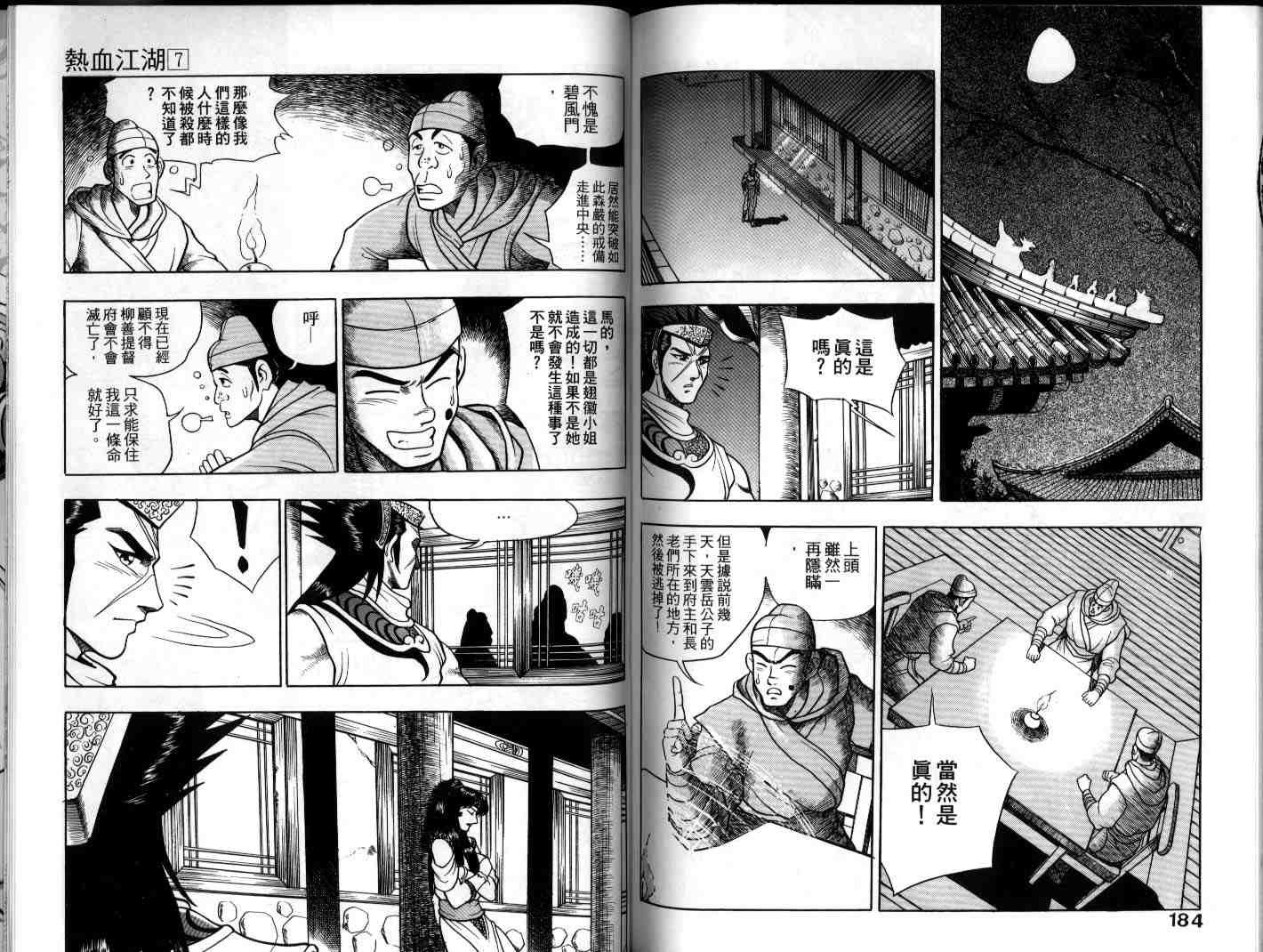 第7卷