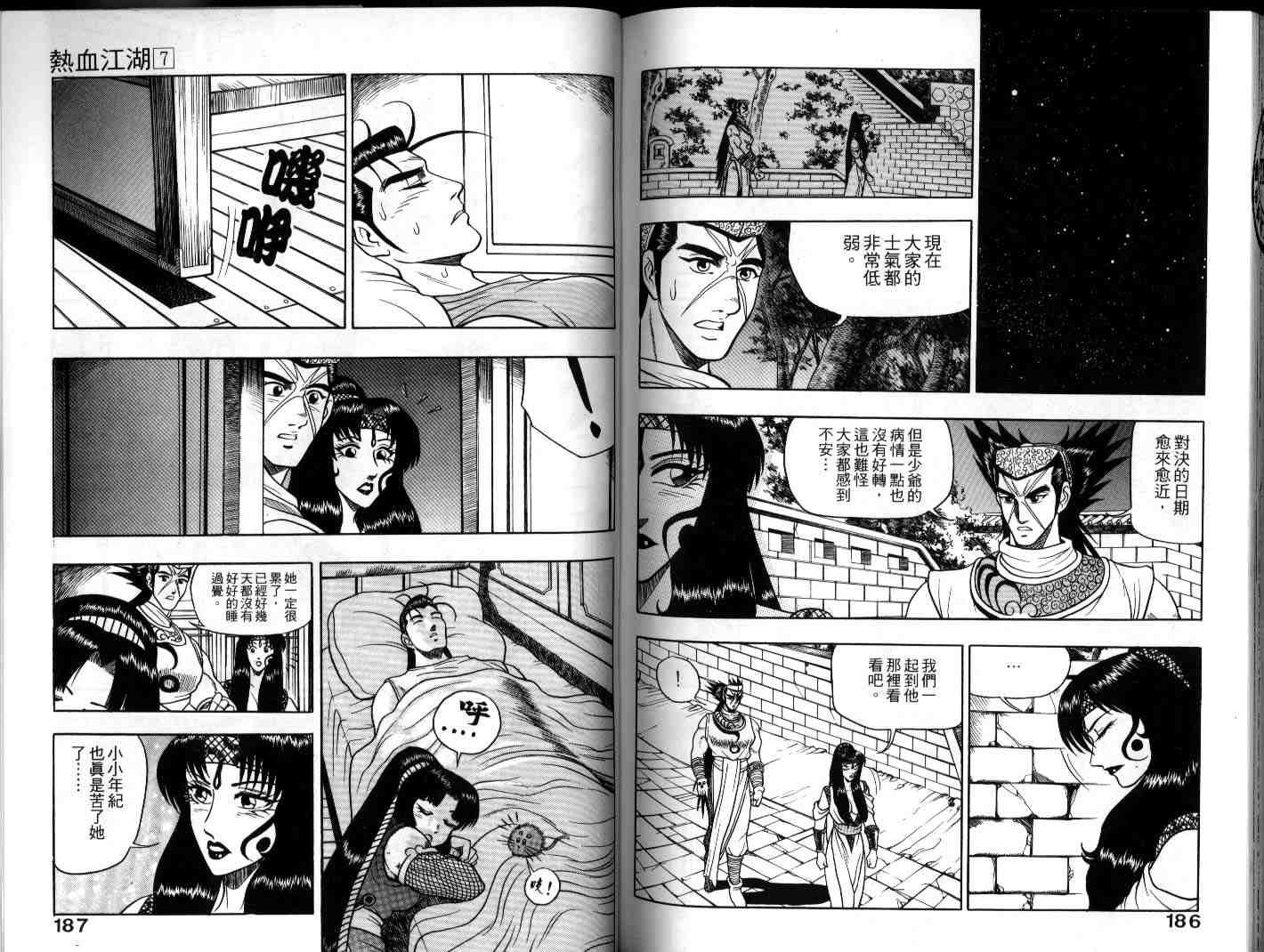 第7卷