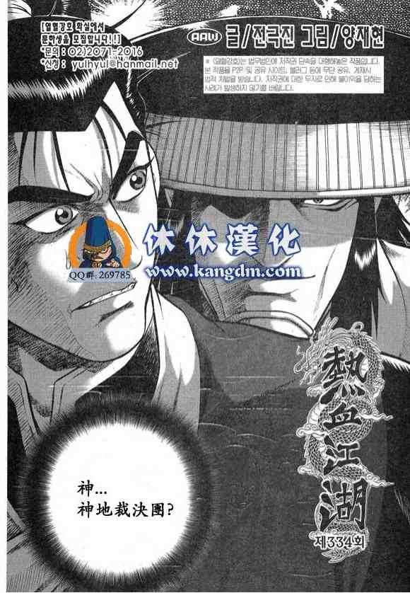 第334话