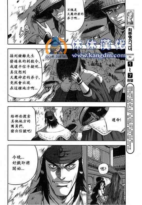第334话