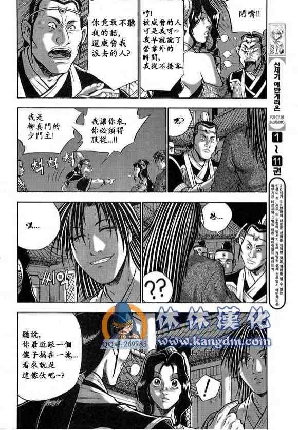 第334话