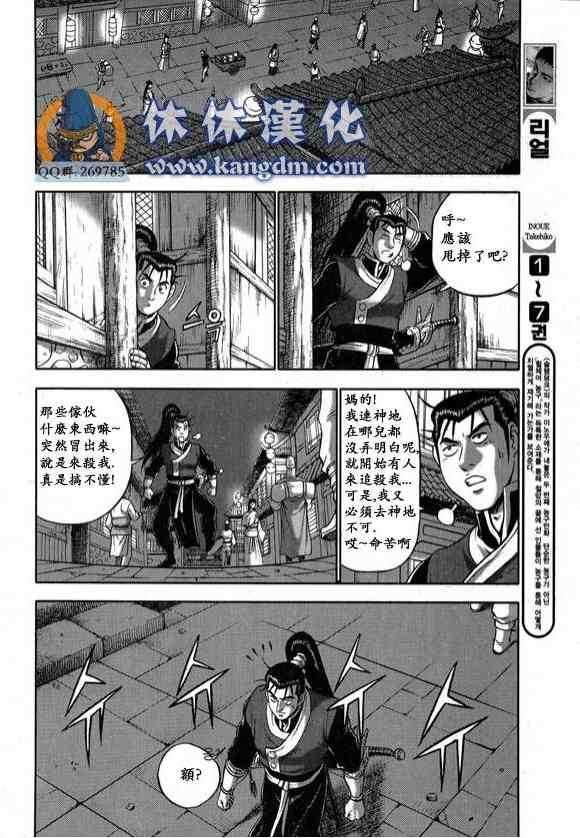 第334话