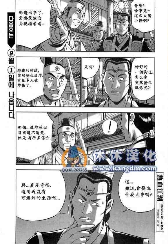 第334话