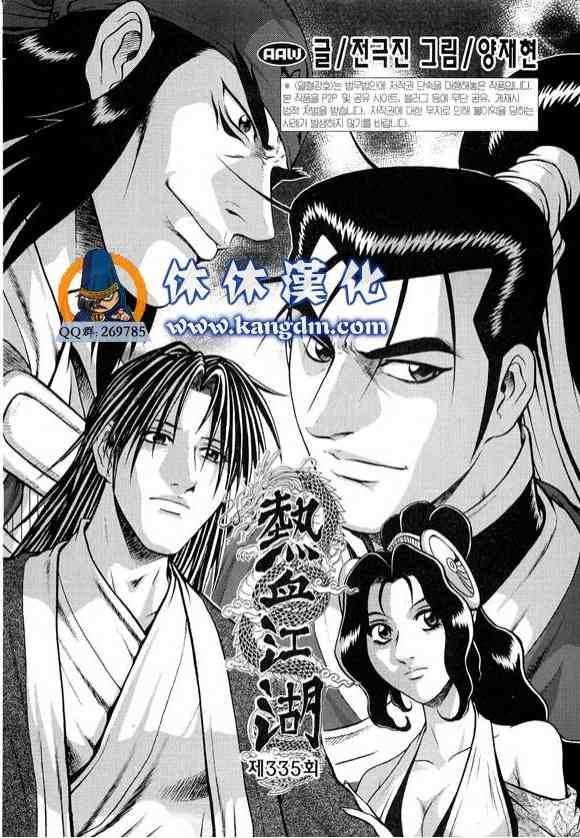 第335话