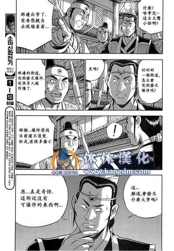 第335话