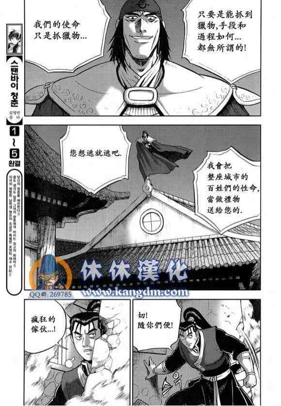 第335话