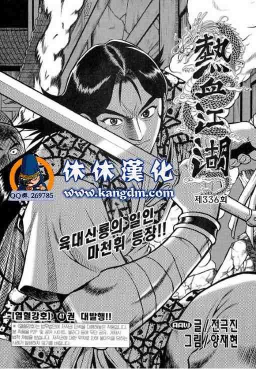 第336话