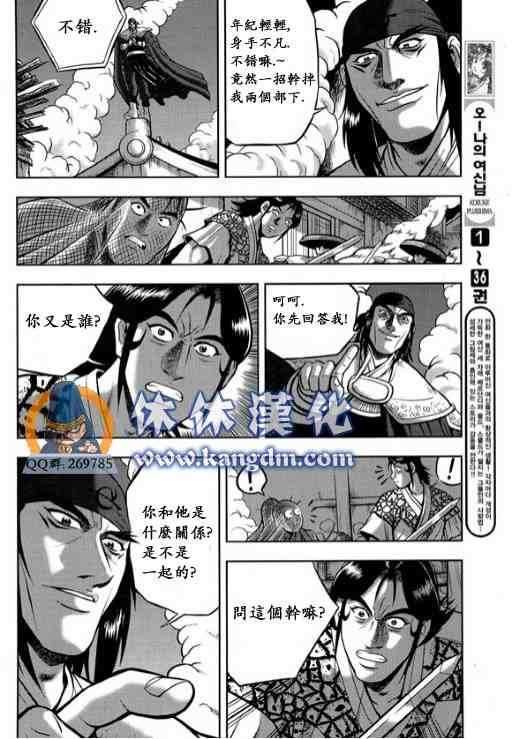 第336话