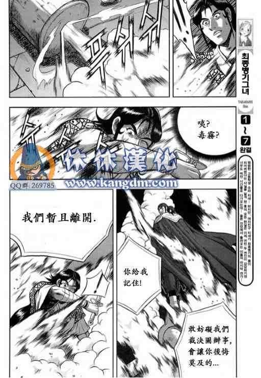 第336话