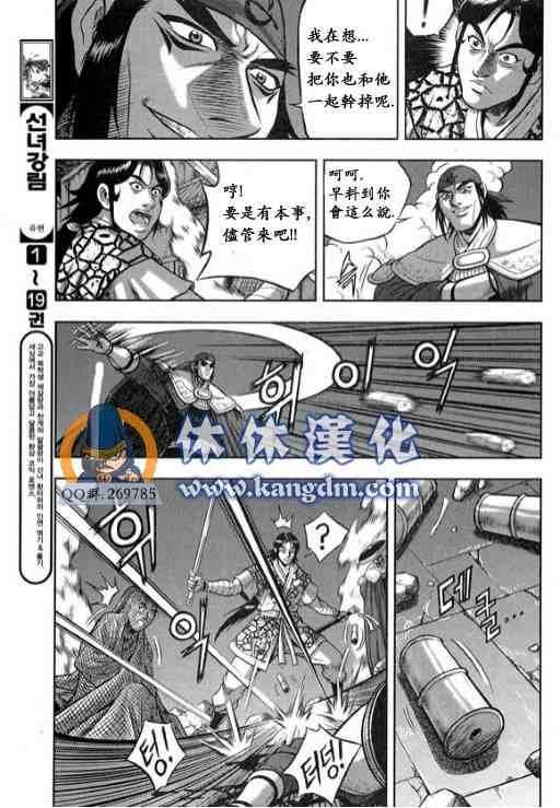 第336话