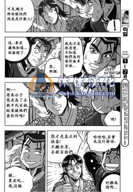第336话