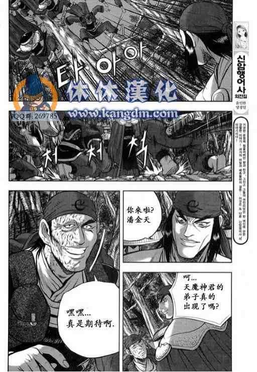 第336话