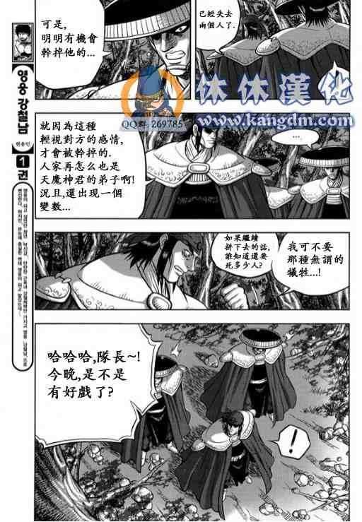第336话
