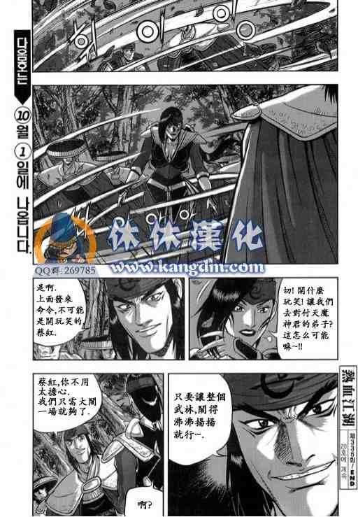 第336话