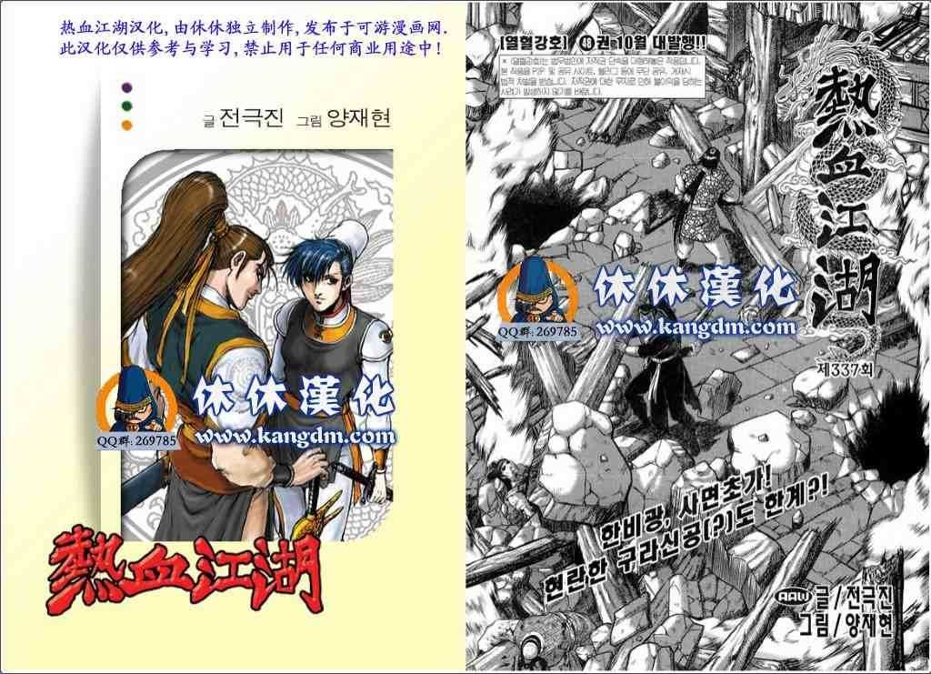 第337话
