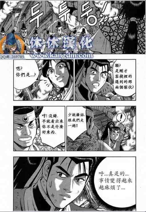 第337话