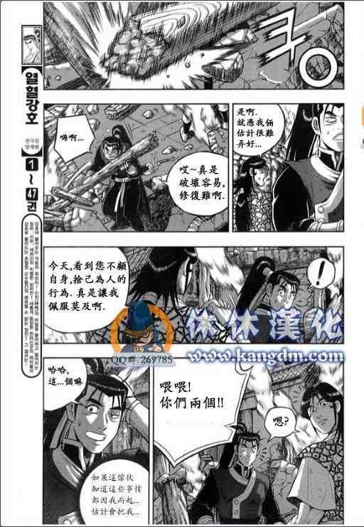 第337话