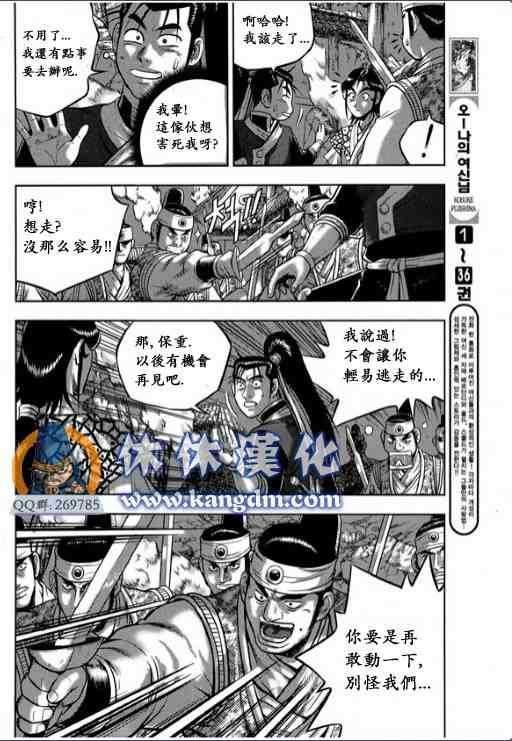 第337话