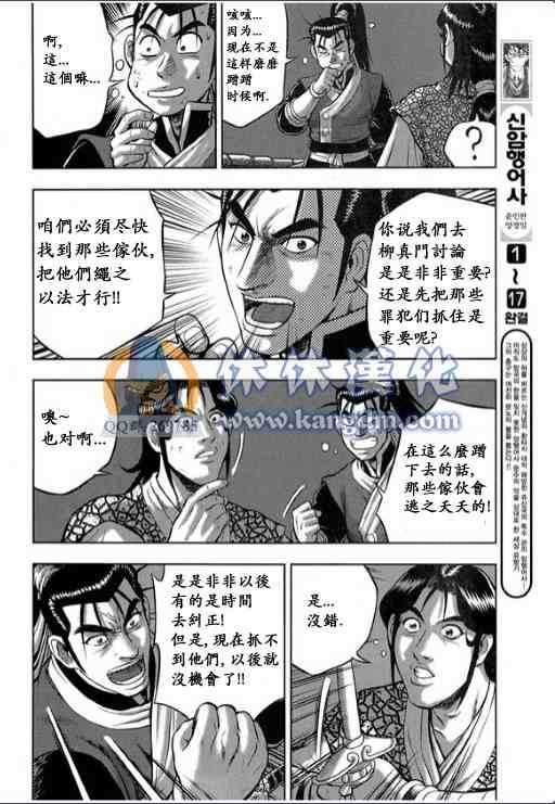 第337话