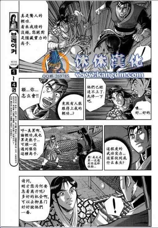 第337话