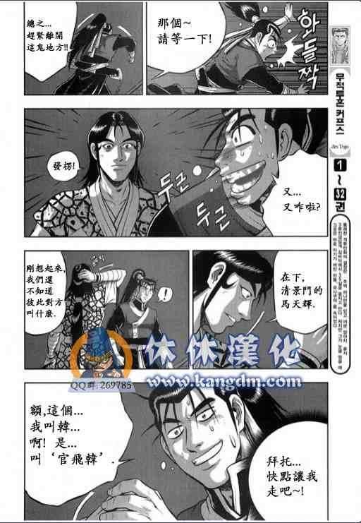 第337话