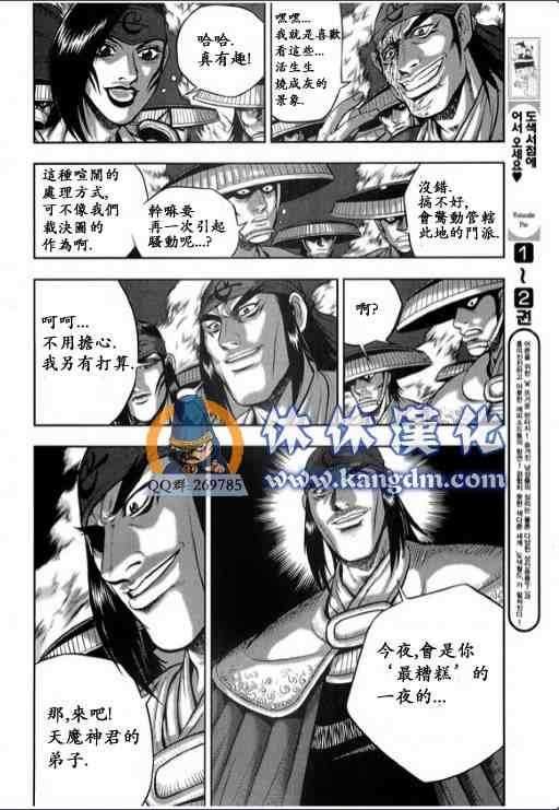 第337话