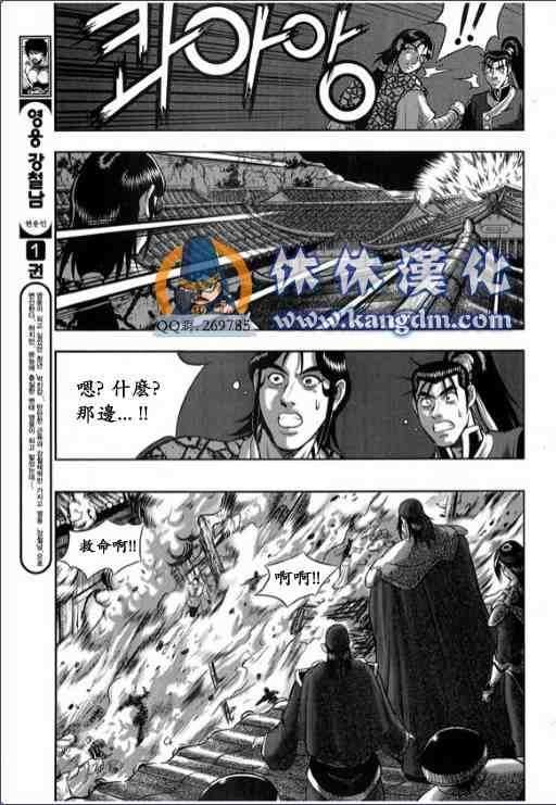 第337话