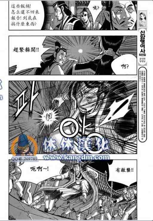 第337话