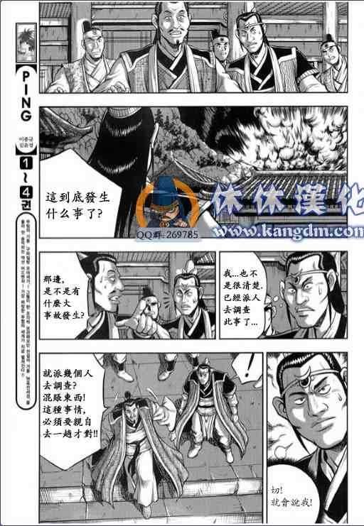 第337话