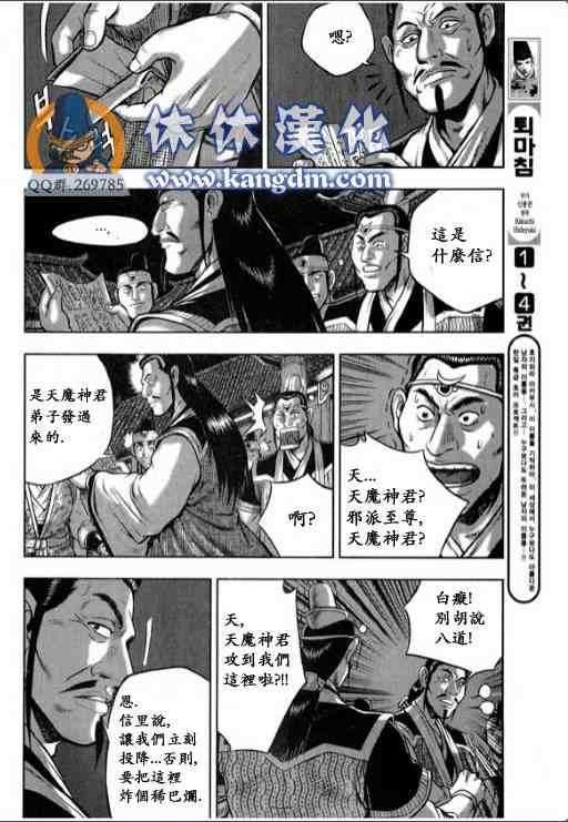 第337话