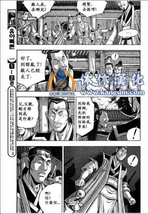 第337话