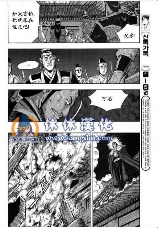 第337话