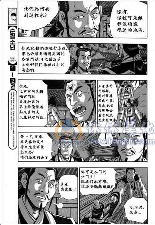 第337话