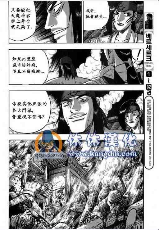 第337话