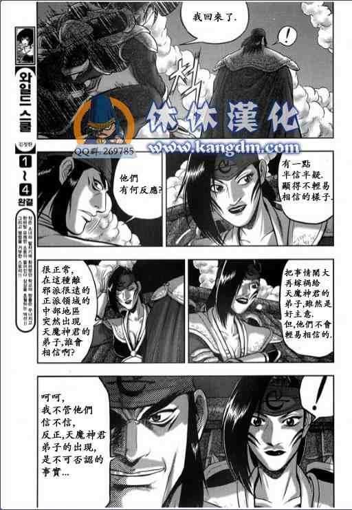 第337话