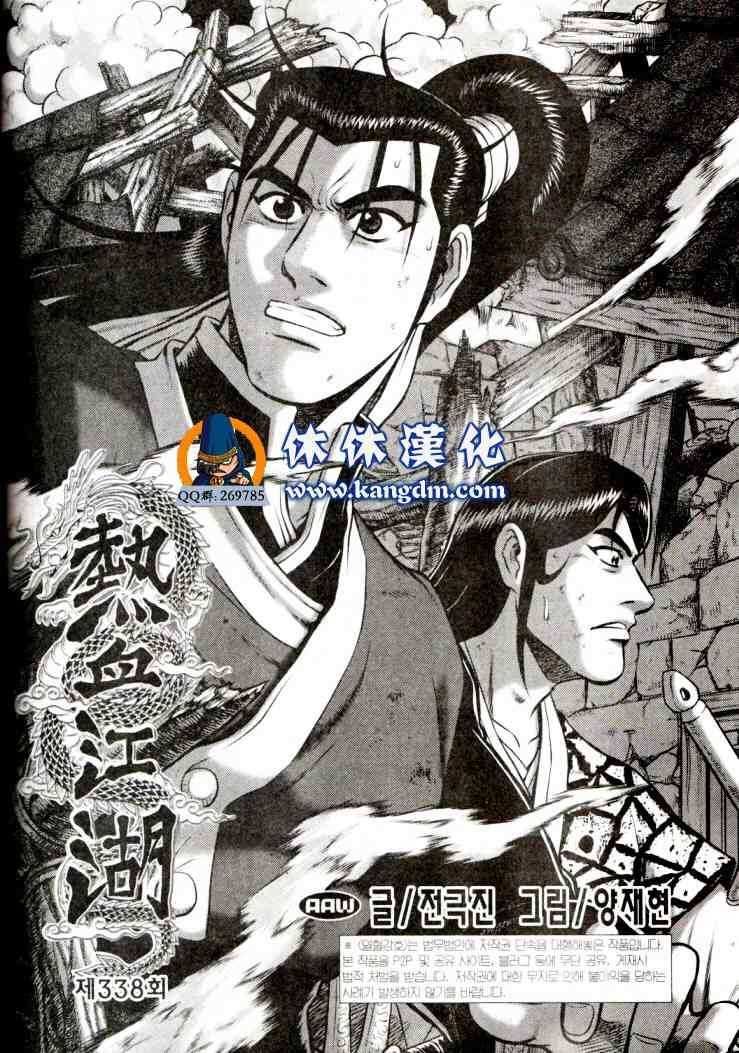 第338话