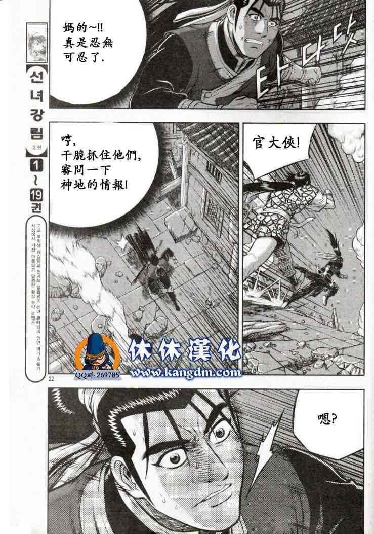 第338话