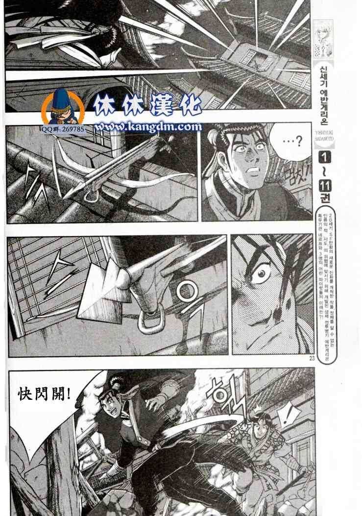 第338话