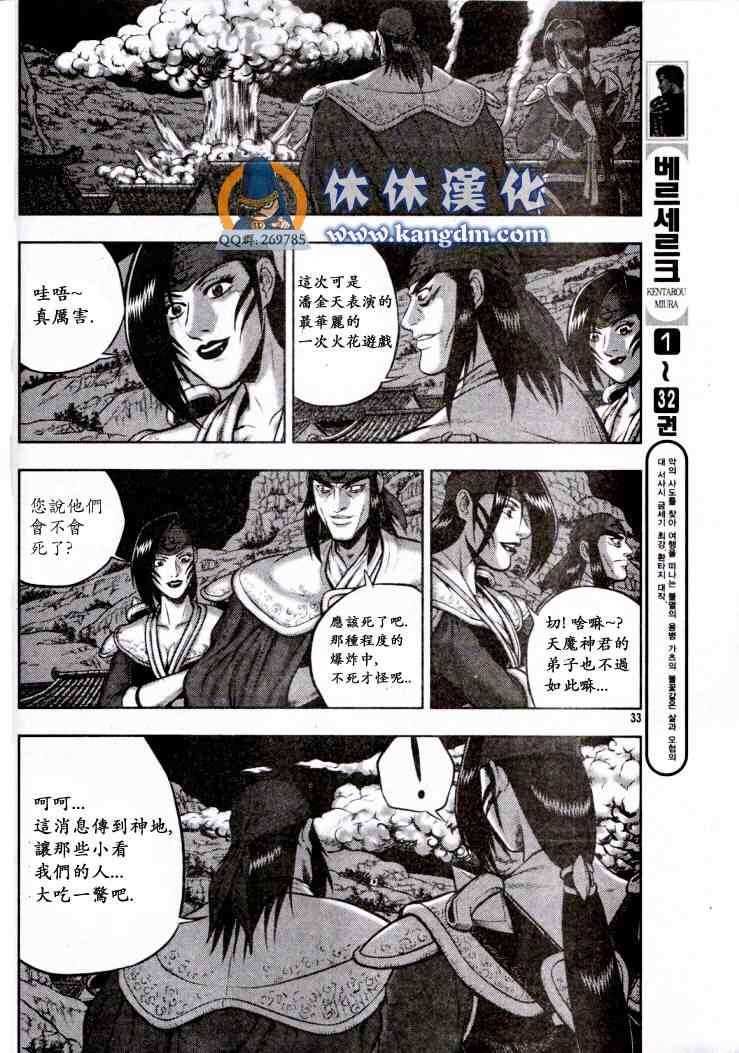 第338话