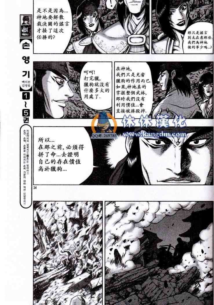 第338话