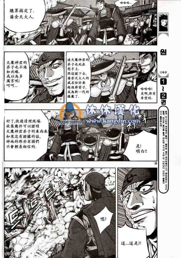 第338话